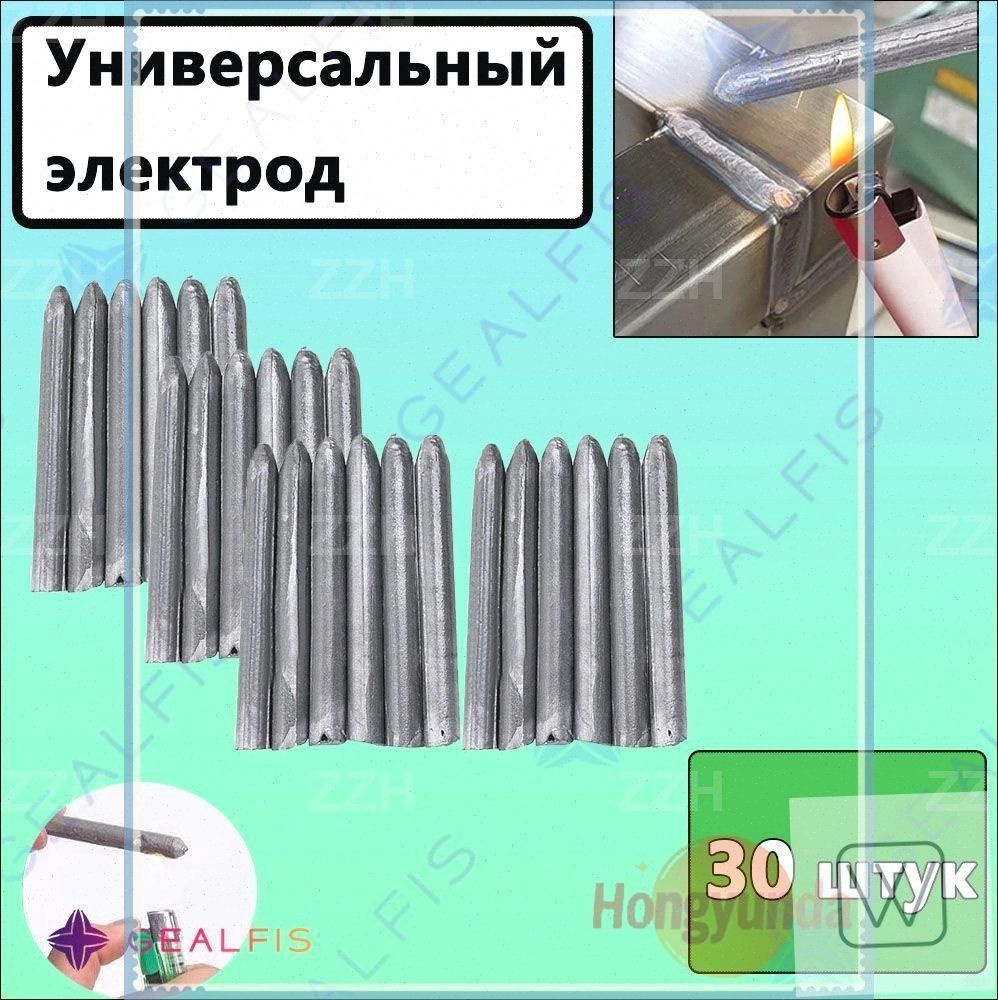 Припой #1