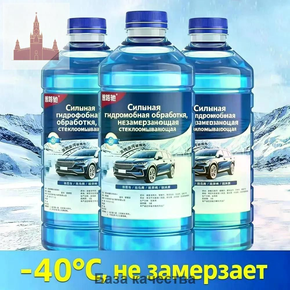 Антифриз до -40°С #1