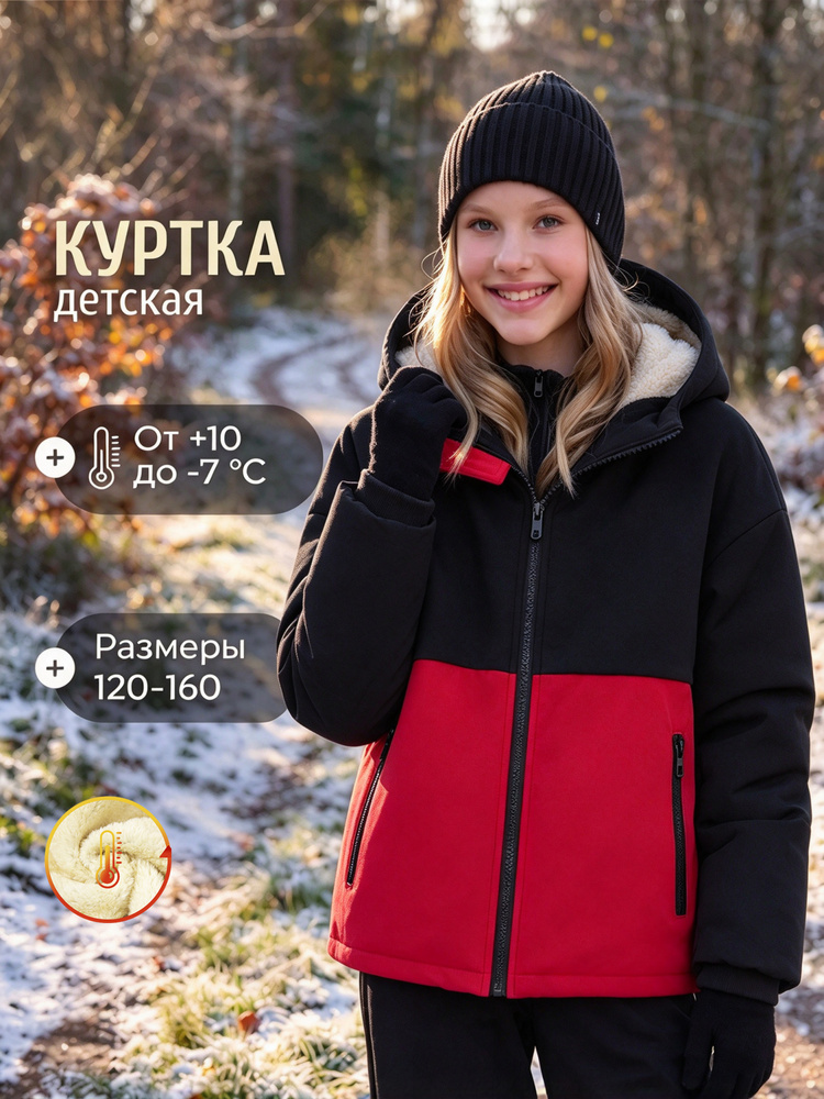 Куртка #1