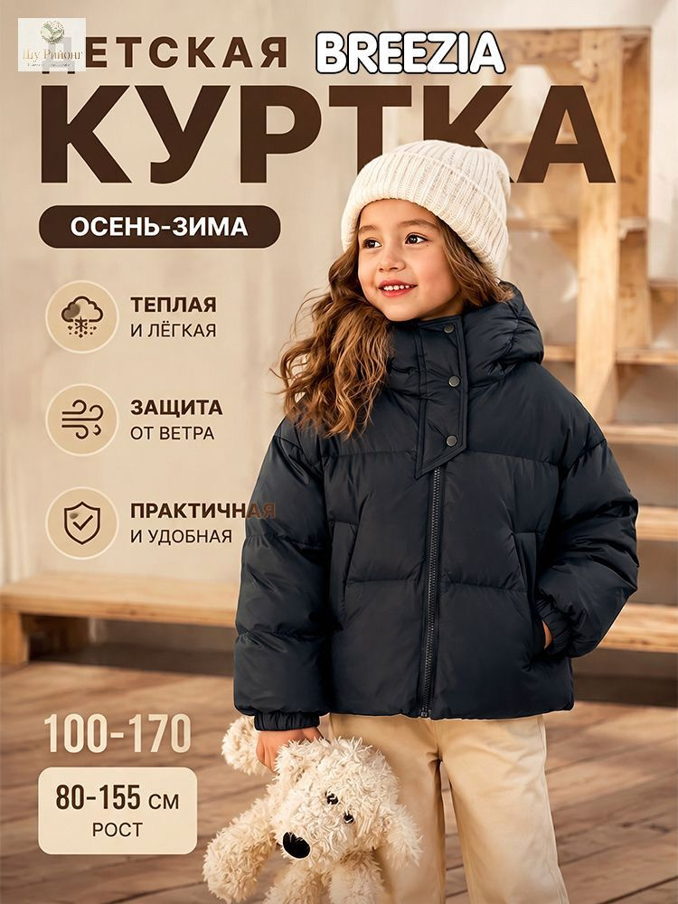 Куртка #1