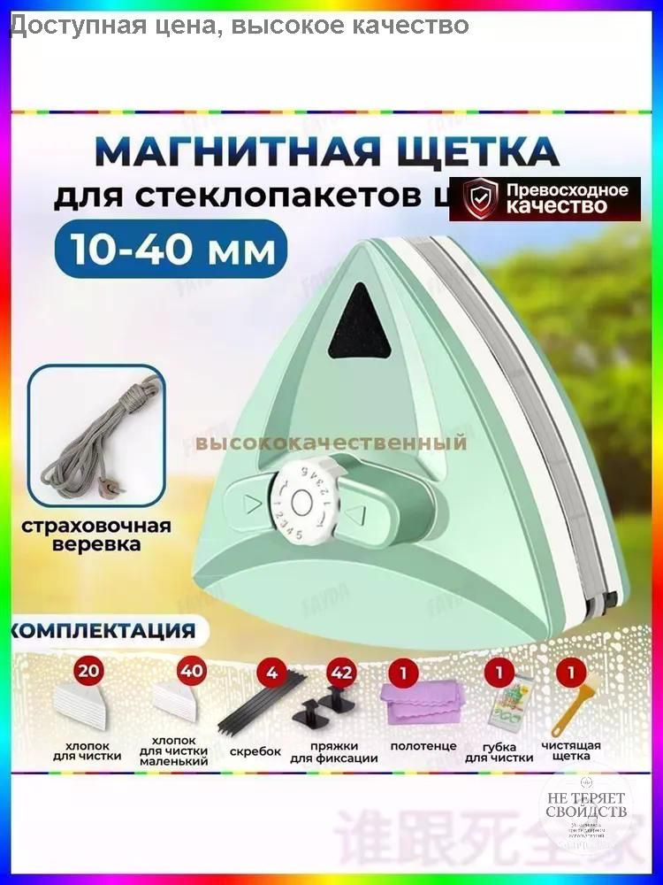 Стеклоочиститель #1