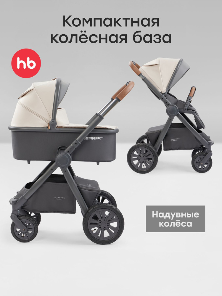 Коляска для новорожденных трансформер Happy Baby MOMMER PRO NOVA, детская коляска 2 в 1 с реверсивным #1