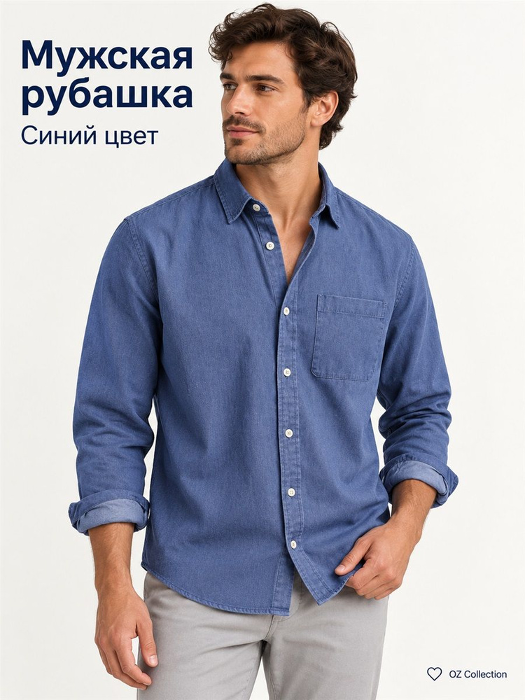 Рубашка #1