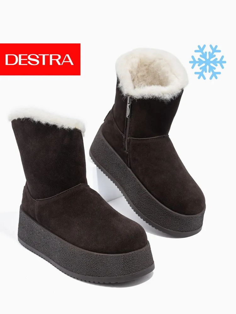 Угги DeSTRA #1