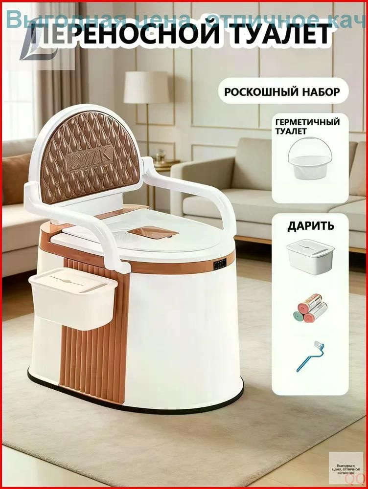 Биотуалет #1