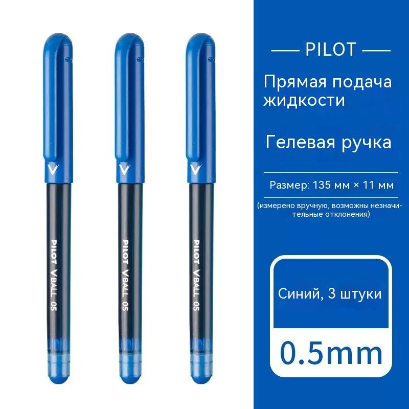 Pilot Ручка #1