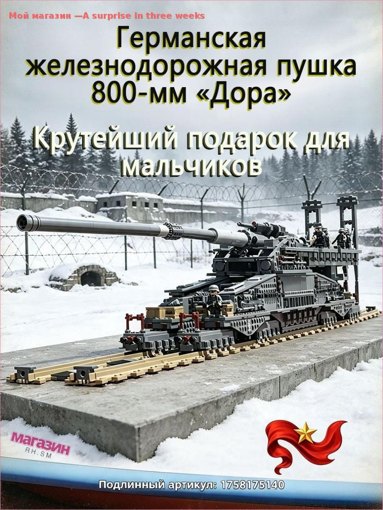 Конструктор #1