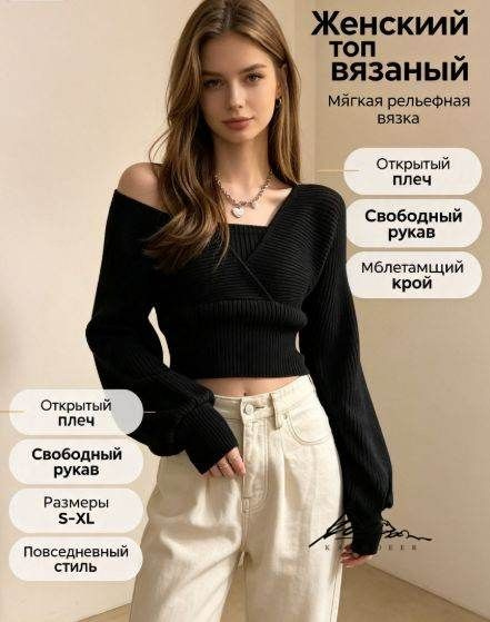 Свитер #1