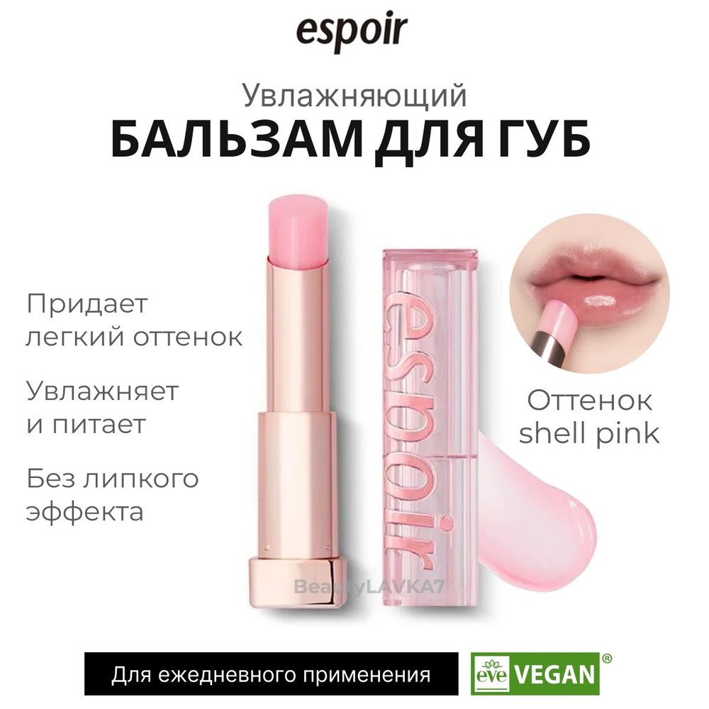 You Need Me Медовый бальзам для губ нежно-розовый Rainbow Honey Lip Balm