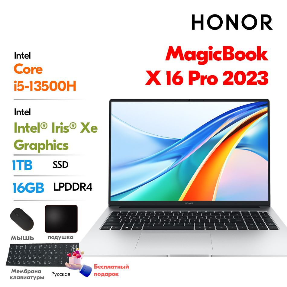 Ноутбук Honor MagicBook X 16 Pro 2023, серебристый купить по низкой цене:  отзывы, фото, характеристики в интернет-магазине Ozon (1336966215)