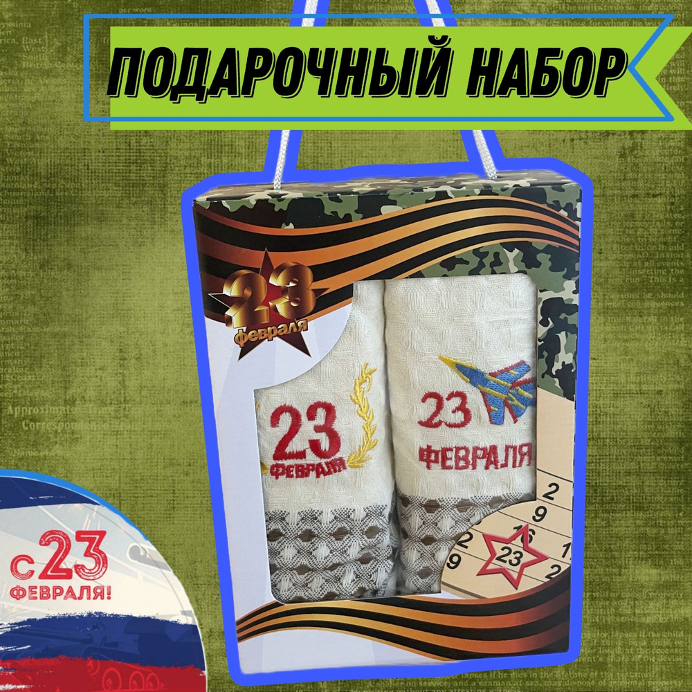 Подарочный набор из двух полотенец в праздничной упаковке, подарок на ...