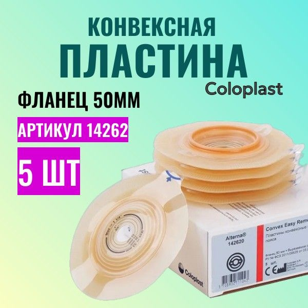 14262 Пластина конвексная Convex Easy Removal 50мм, 5шт. #1