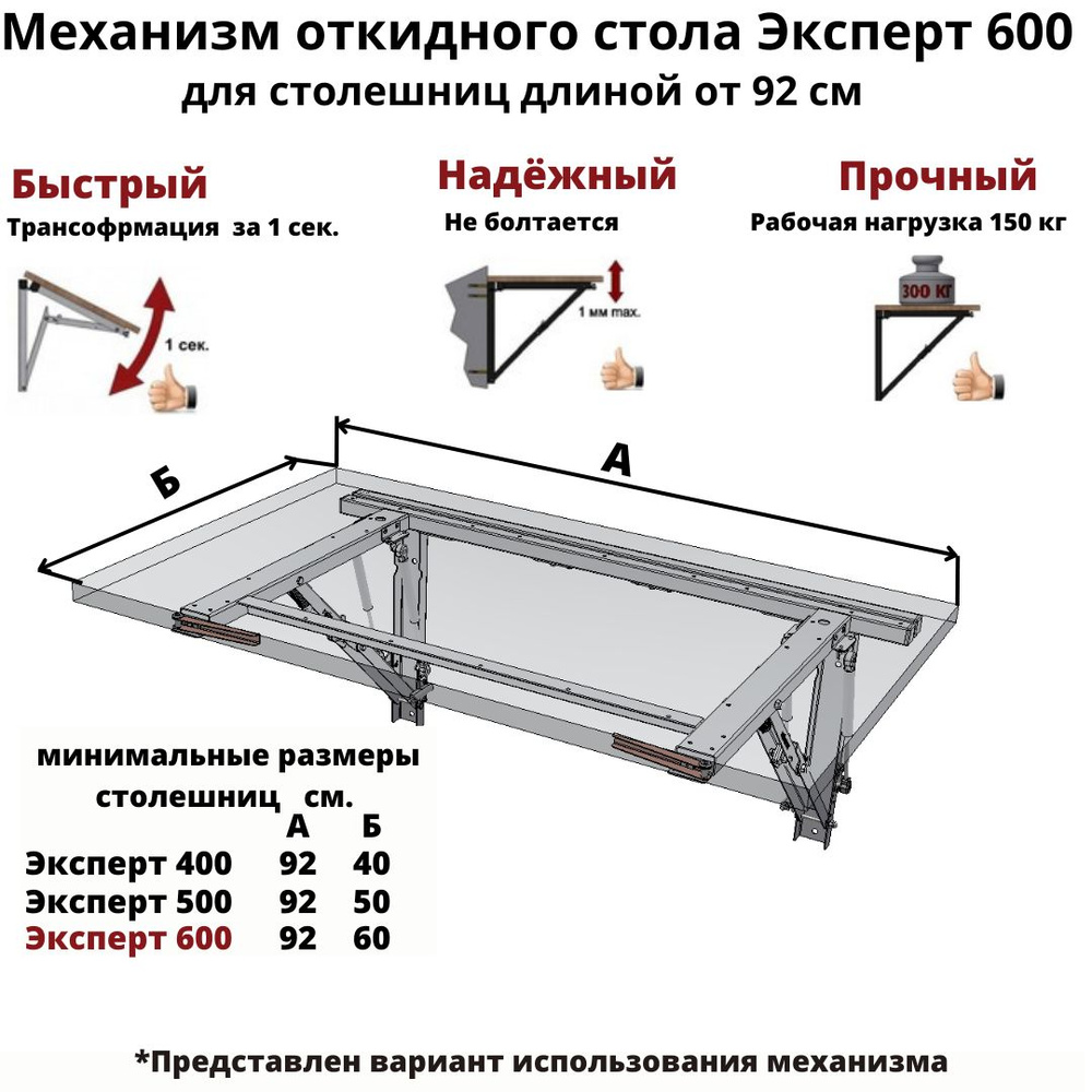 Кронштейн откидного стола Эксперт комфорт 600_900 светло-серый для столешниц размером 950х600 и более. #1