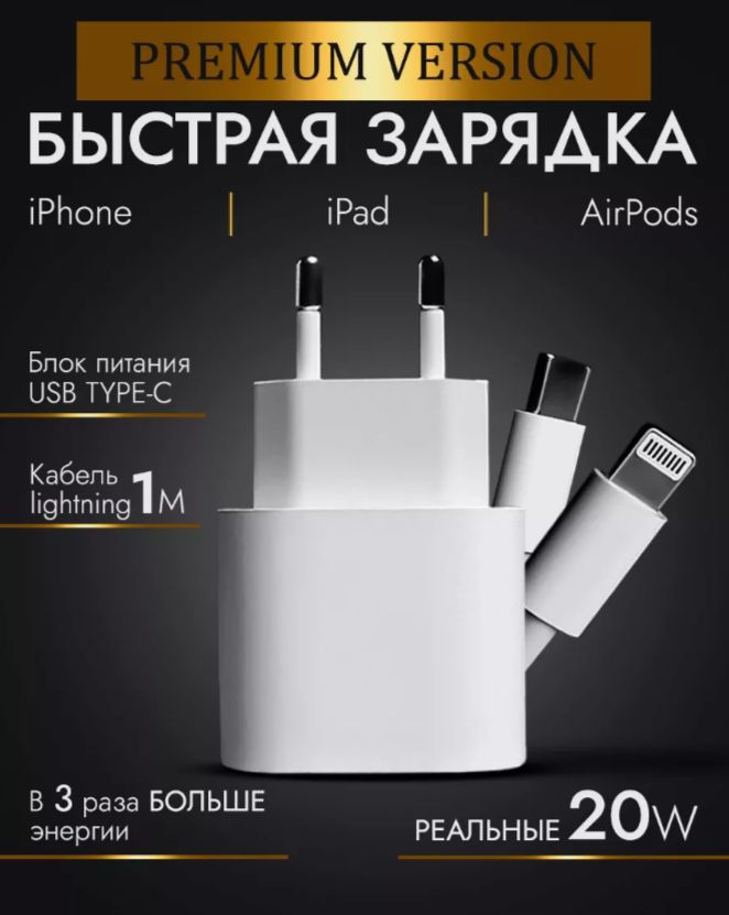 Сетевое зарядное устройство Орбита Быстрое зарядное устройство 20W ...