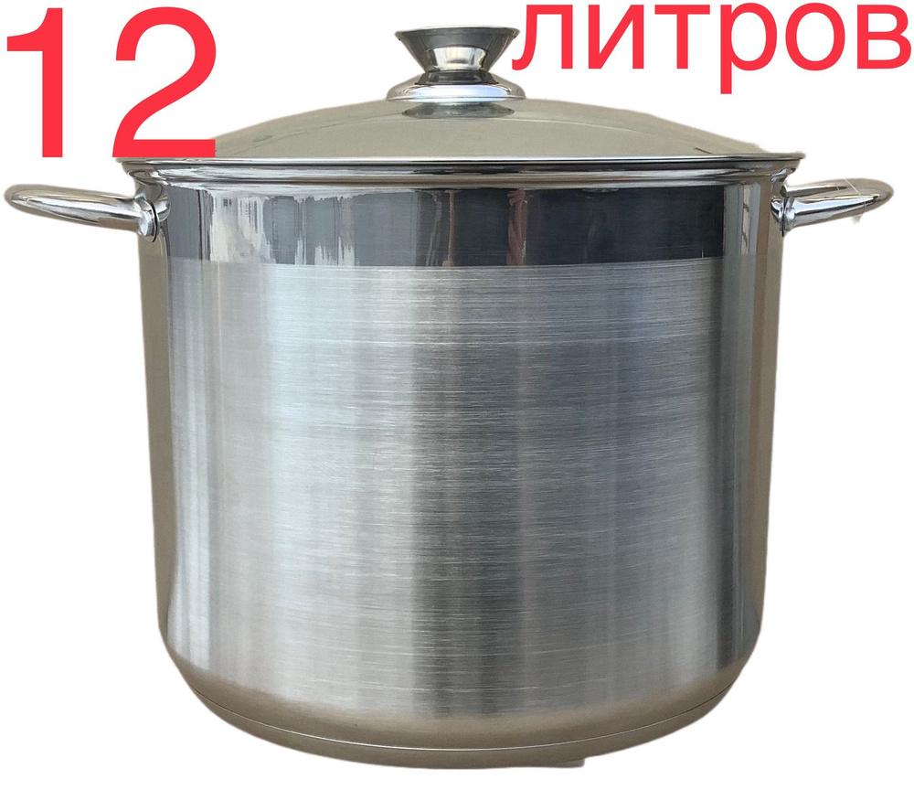Кастрюля 12 литров Z-Iine высокая кастрюля бак на 12 литров диаметр 28 ...