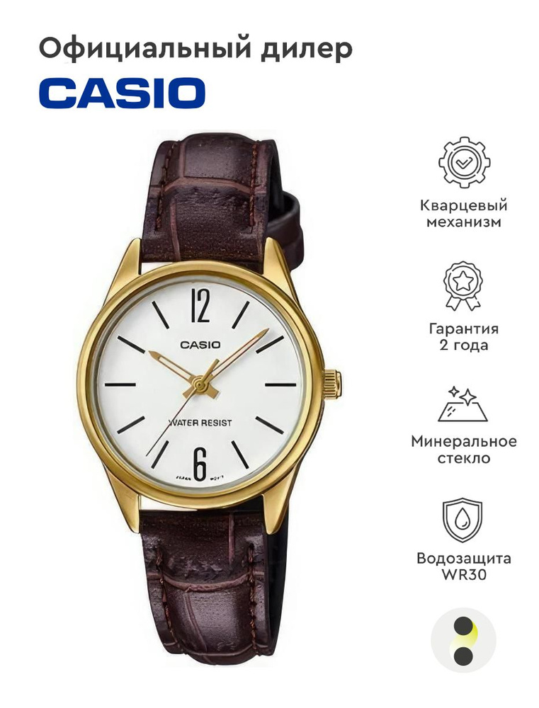 Женские наручные часы Casio Collection LTP-V005GL-7B #1