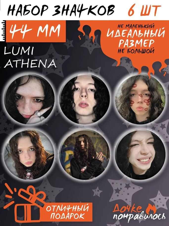 Значки на рюкзак Lumi Athena #1