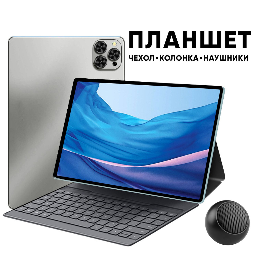 Купить планшет UNICO BRAND SmartX21 mini 10.1