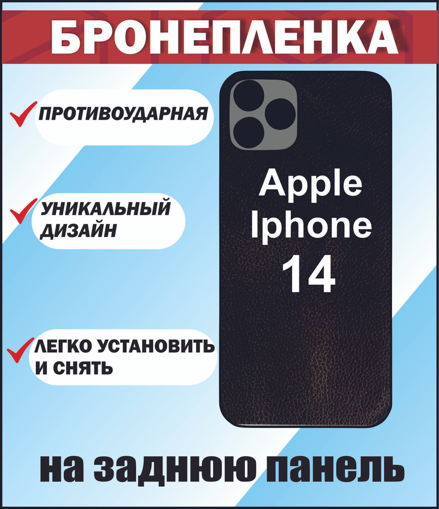 Защитная пленка iphone 14 Vin 0 - купить по выгодной цене в  интернет-магазине OZON (1401933452)