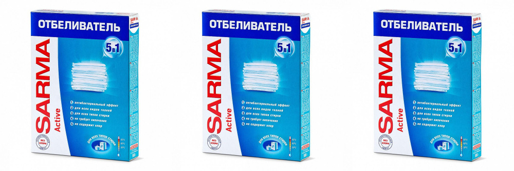 Sarma Отбеливатель Актив 500 г., 3 уп. - купить с доставкой по выгодным ...