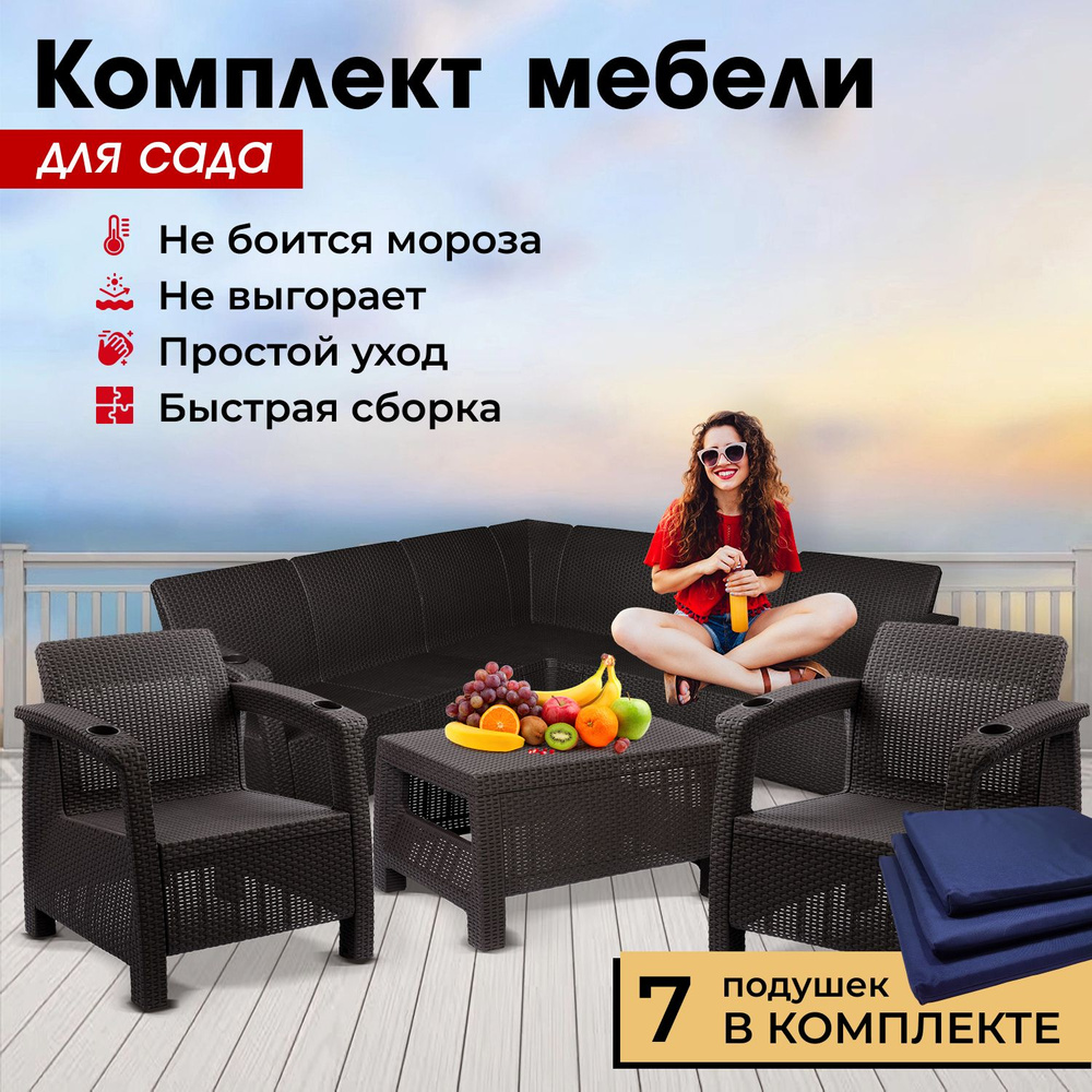 Комплект садовой мебели HomlyGreen Set 5+1+1+Кофейный столик+подушки темно-синего цвета  #1