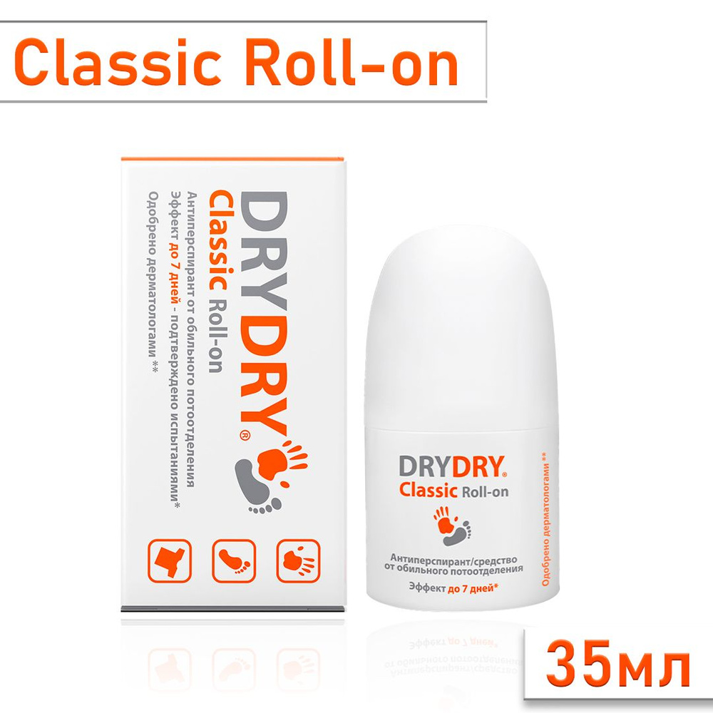 Dry Dry Classic Roll-on / Драй Драй Классический шариковый антиперспирант от пота и запаха, 35 мл  #1