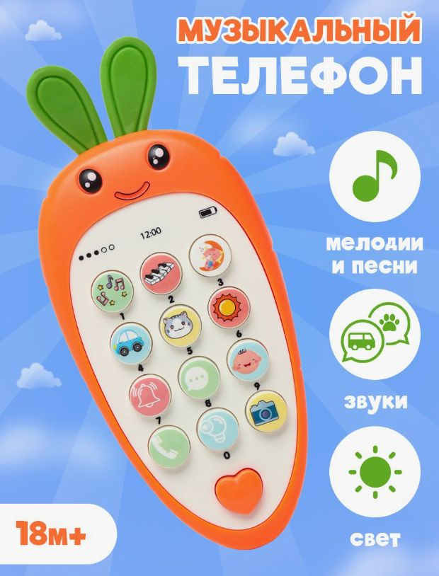 Интерактивный детский развивающий телефон Зайка, музыкальный обучающий ...