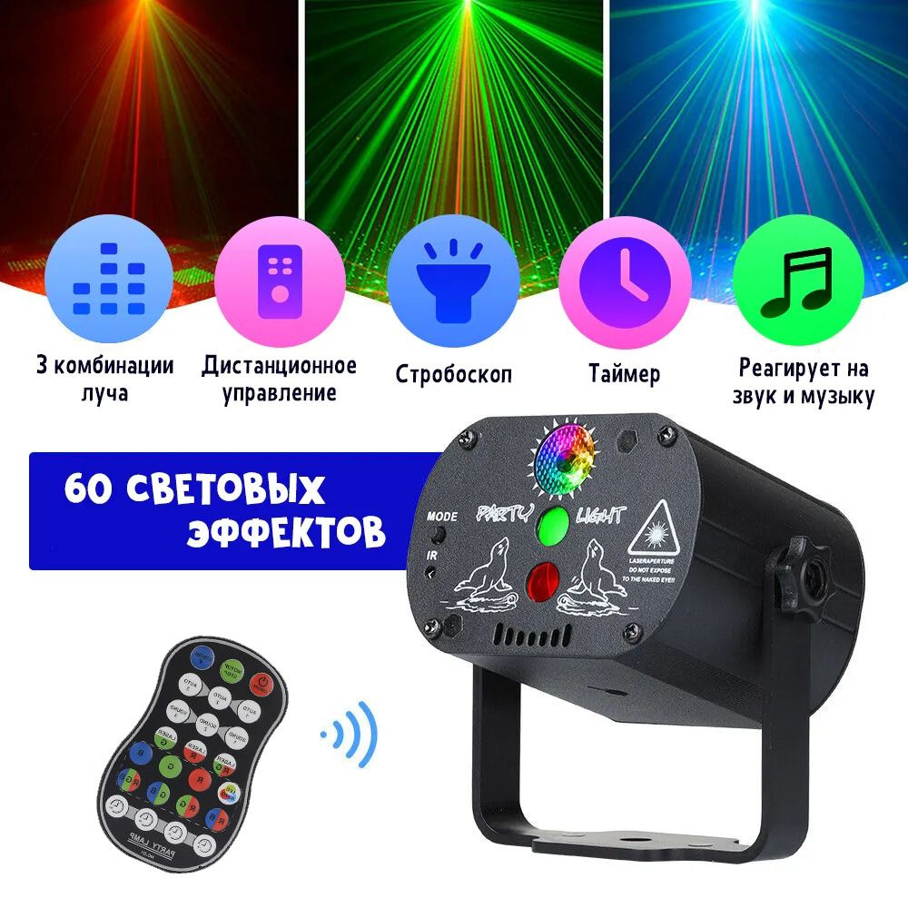 Лазерный проектор уличный SEFSFSD - купить по выгодной цене в интернет ...