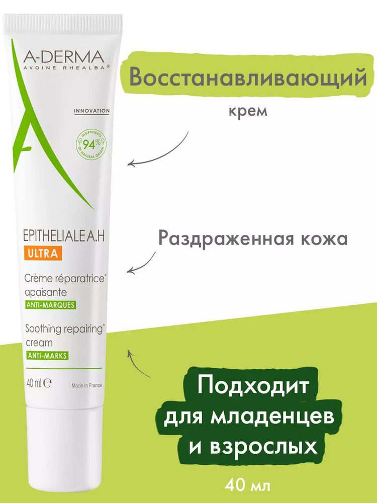 A-Derma Смягчающий восстанавливающий крем Ultra, 40 мл #1