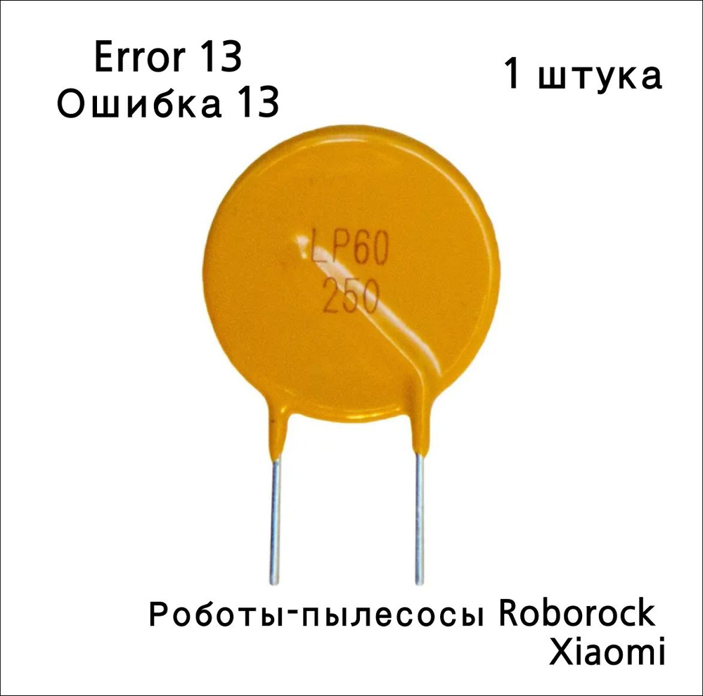 Самовосстанавливающийся предохранитель (JK60) LP60-250F (60V 2.5A ...