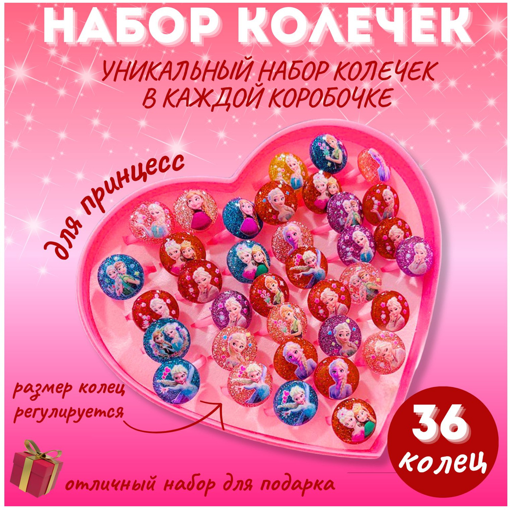 Комплект колец - купить с доставкой по выгодным ценам в интернет ...