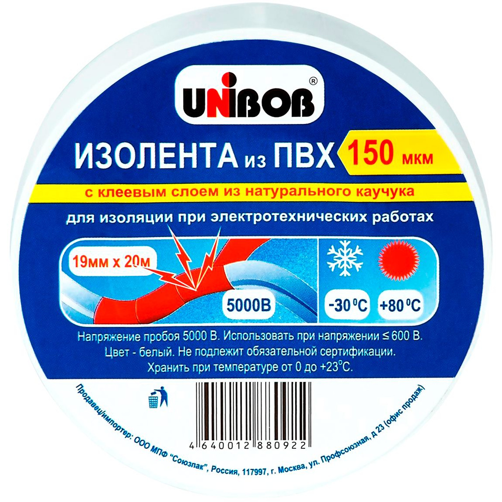 Изолента UNIBOB 19 мм 20 м Белая Увеличенная толщина 150 мкм Электроизоляционная клейкая лента ПВХ  #1