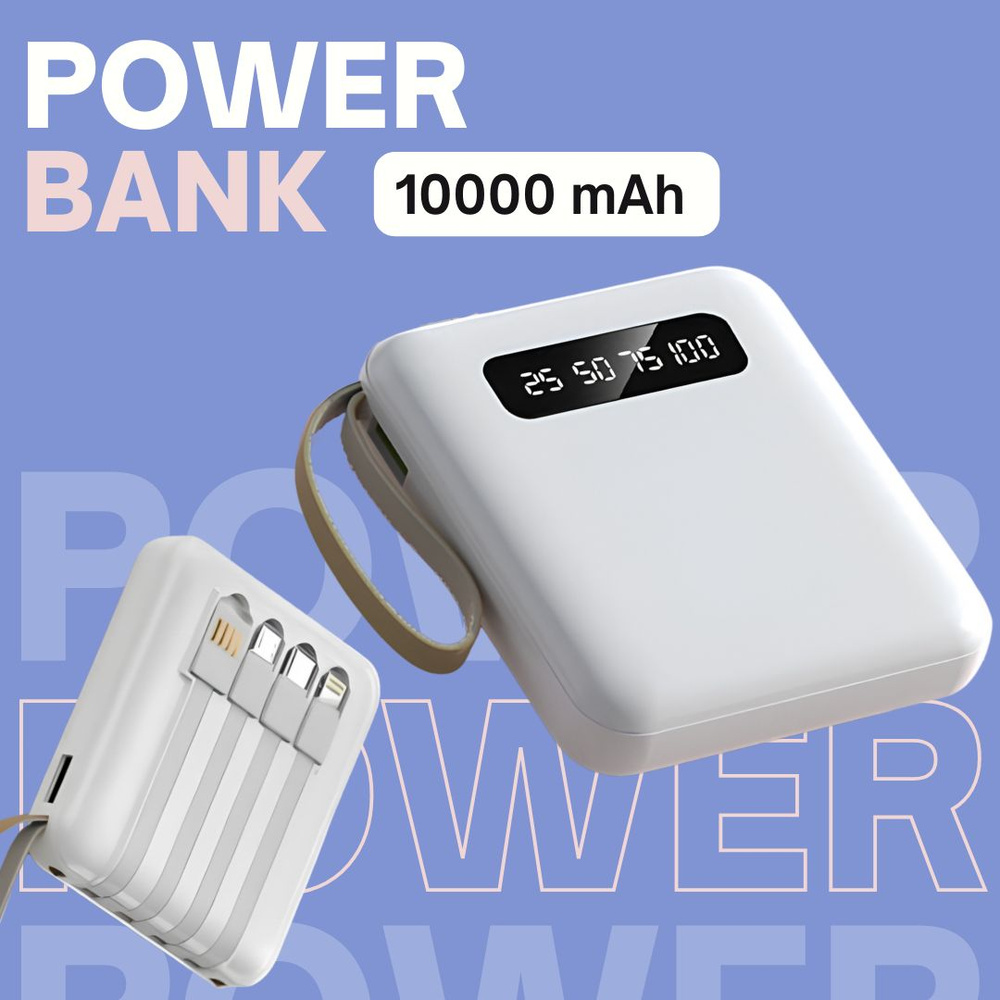 Внешний аккумулятор (Power Bank) UPower power10 - купить по выгодным ценам  в интернет-магазине OZON (1401337240)