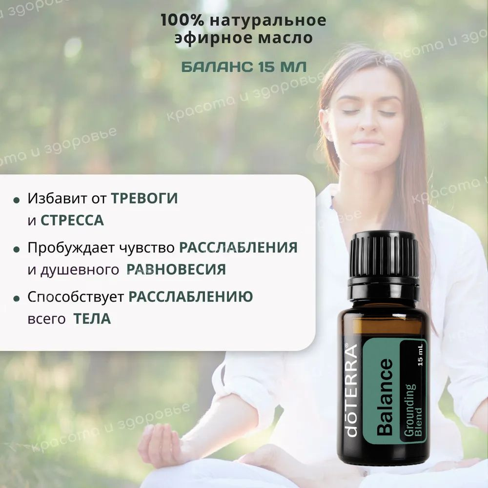 doTERRA Эфирное масло, 15 мл #1