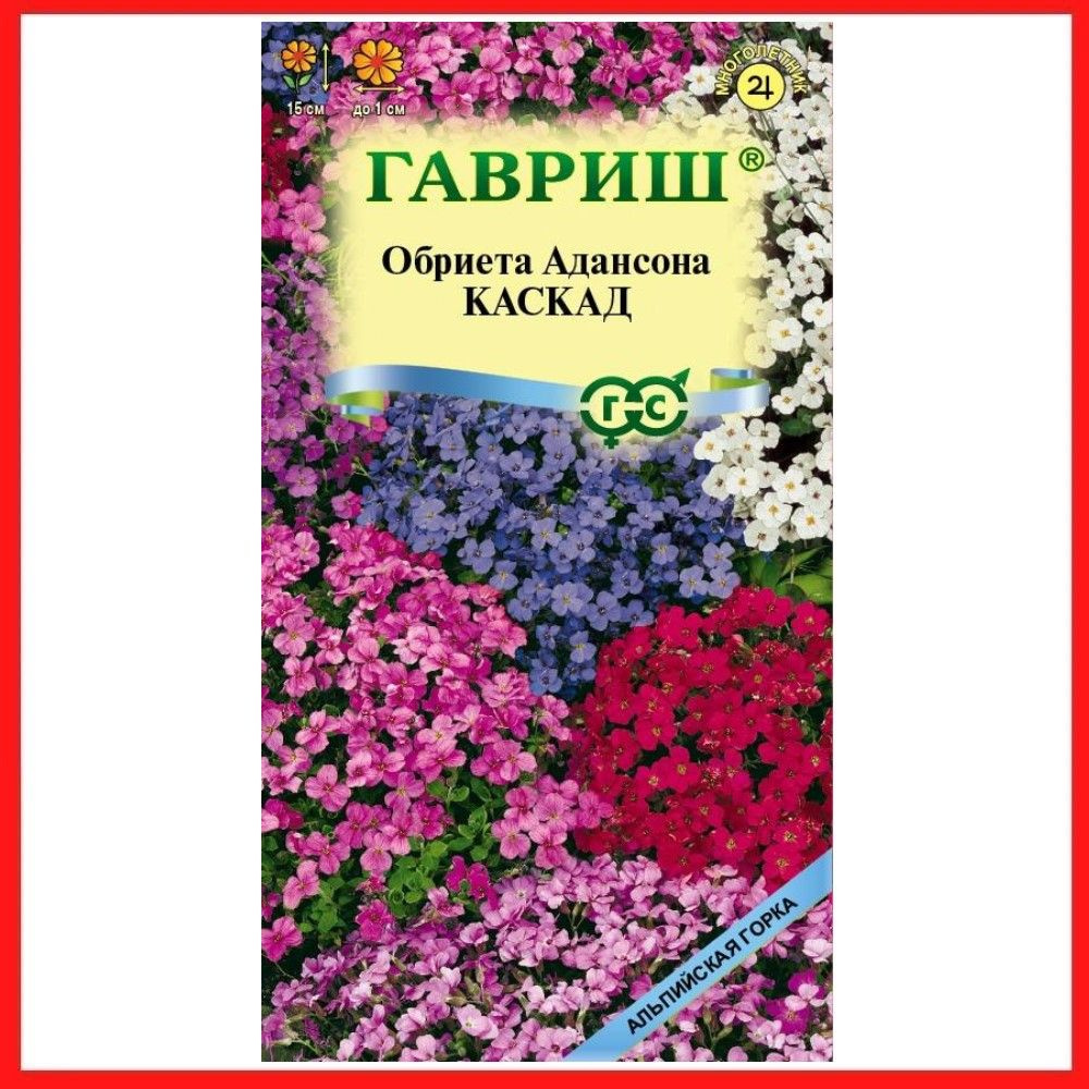 Семена Обриета Адансона "Каскад" смесь 0,05 гр, многолетние цветы для дома и дачи, сада и огорода, клумбы, #1