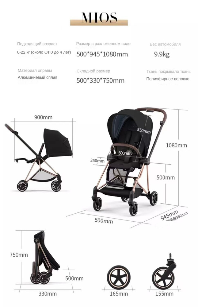 Cybex rose best sale gold mios