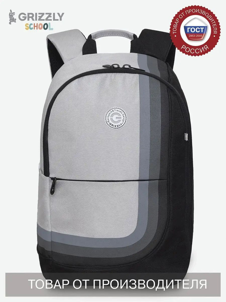 Рюкзак молодежный школьный для девочки подростка Grizzly / портфель ...