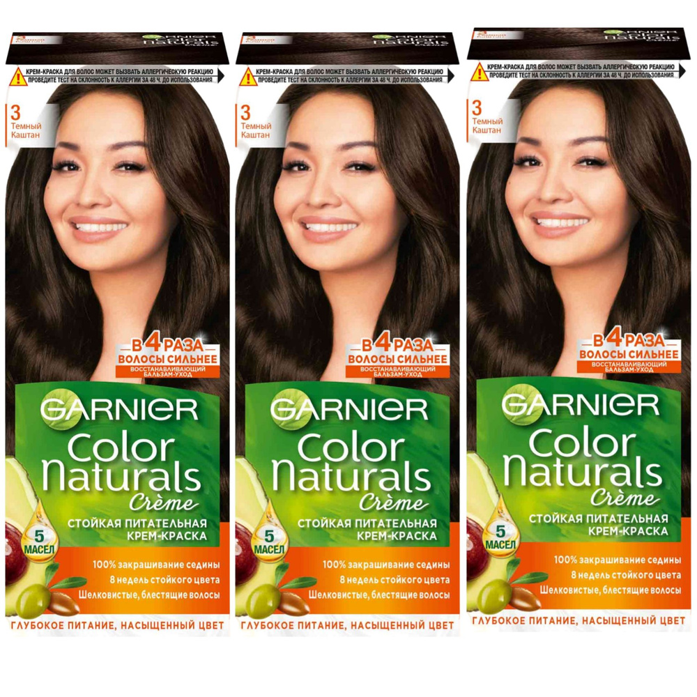 GARNIER Color Naturals Краска для волос 3 Тёмный каштан,набор 3 краски ...