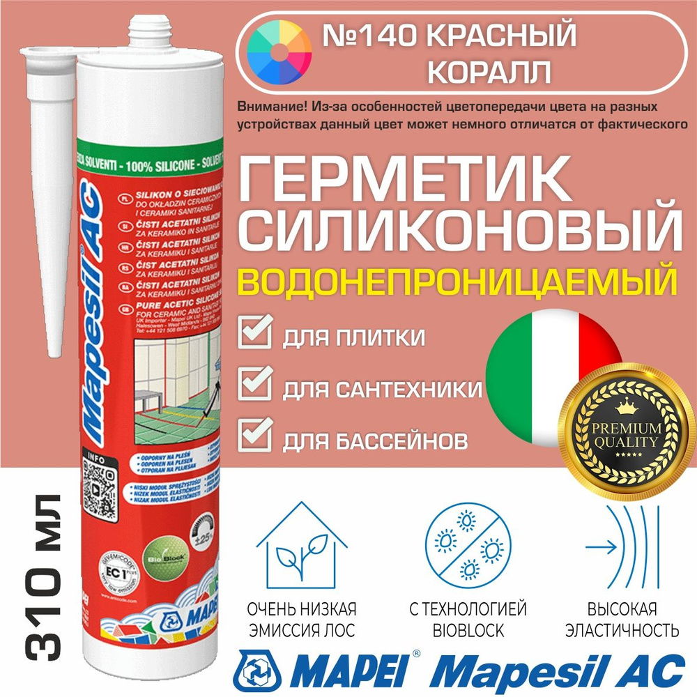 Герметик Mapei Mapesil AC цвет №140 Красный коралл 310 мл - Силикон монтажный водонепроницаемый сантехнический #1