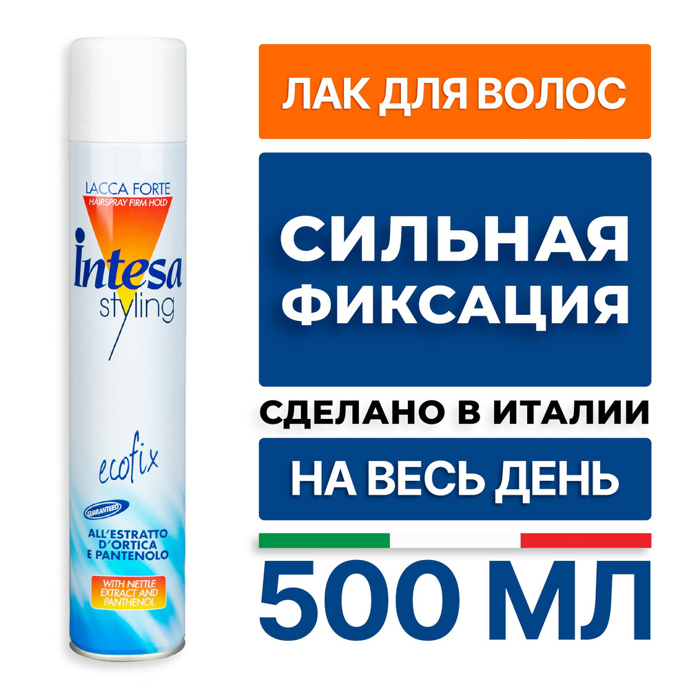 Intesa Лак для волос Strong Hold 500 мл