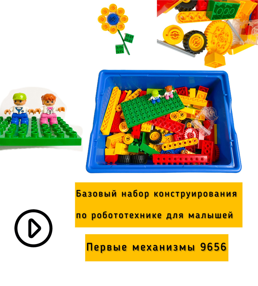 Lego duplo 9656 online