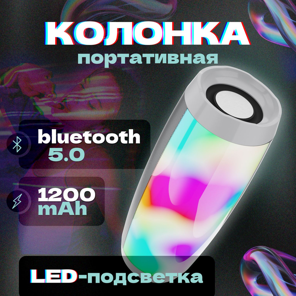 Блютуз колонка беспроводная с RGB подсветкой / Портативная музыкальная колонка  #1