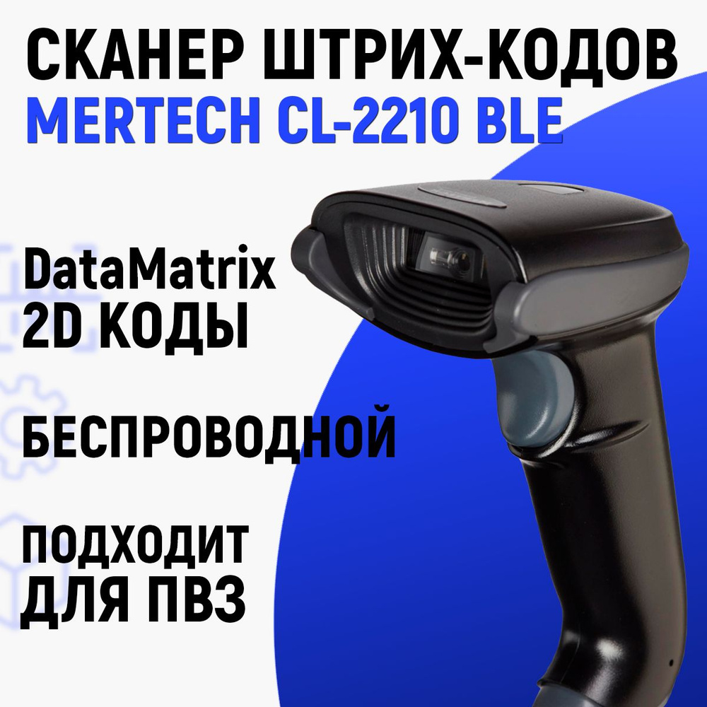 Mertech cl 2210 p2d. Mertech cl 2210 p2d