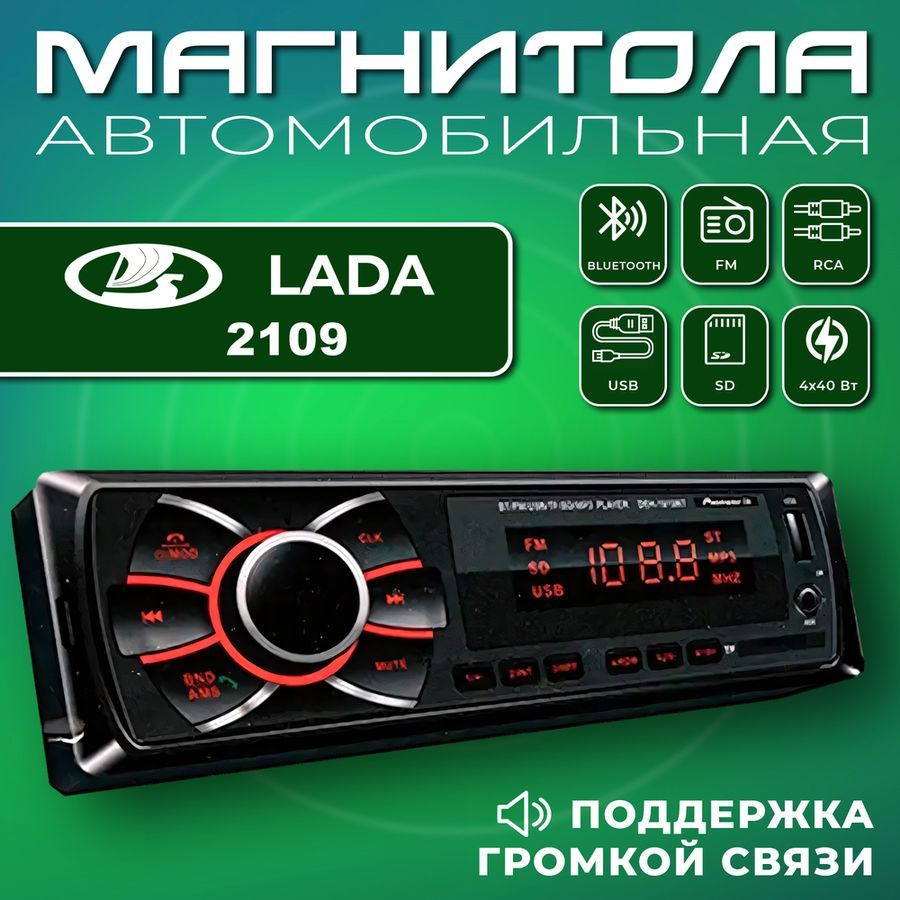 Bada.Boom Автомагнитола, диагональ: 2", 1 DIN, 2ГБ/101016ГБ #1