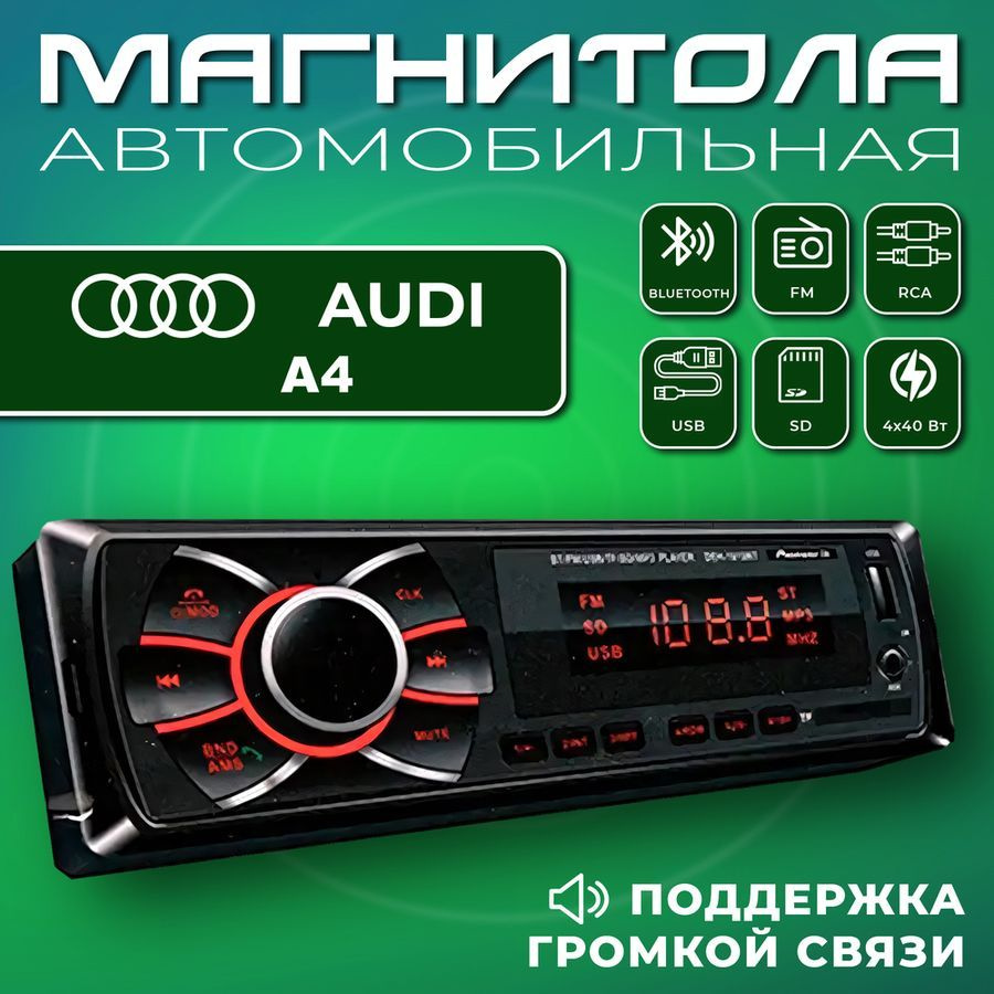 Bada.Boom Автомагнитола, диагональ: 2", 1 DIN, 2ГБ/101079ГБ #1