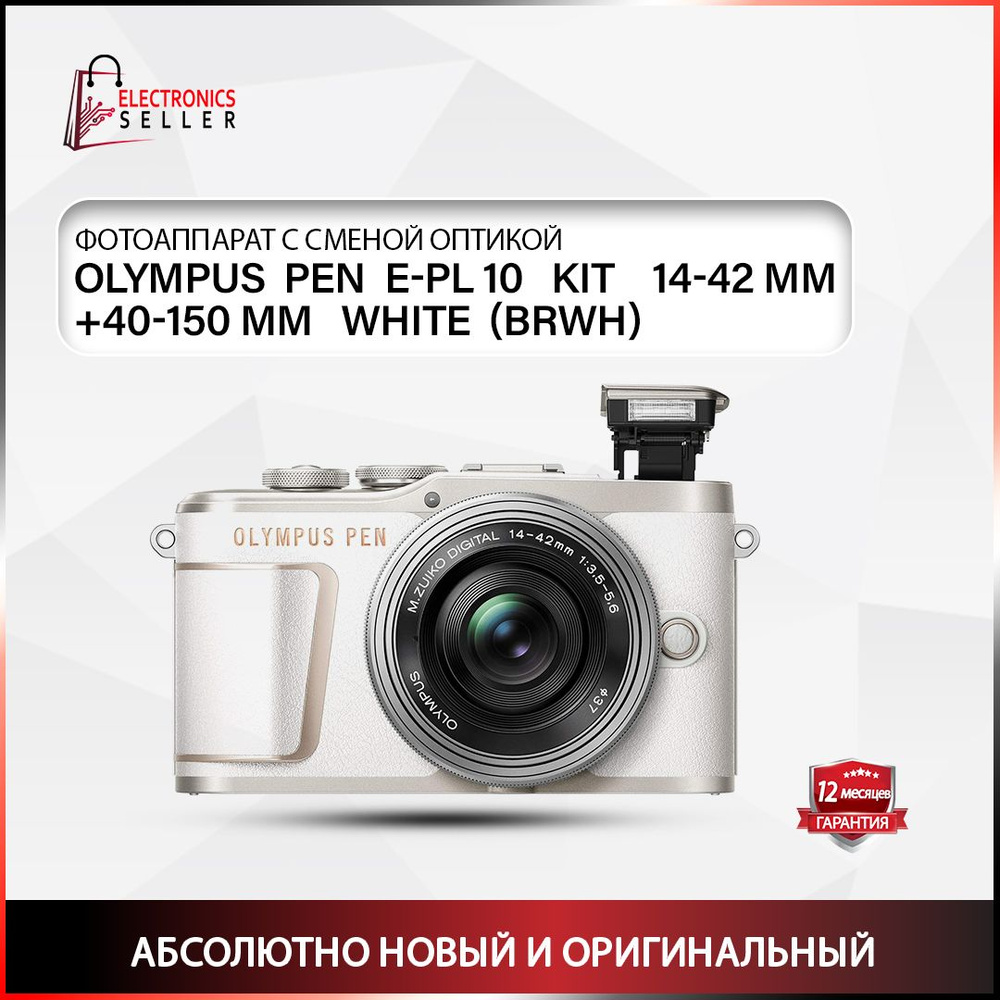 Компактный фотоаппарат Olympus PEN E-PL 10 KIT 14-42 MM +40-150 MM ...