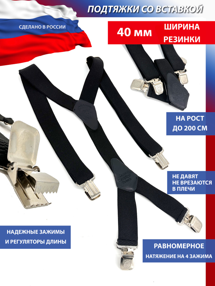 Подтяжки мужские широкие черные Petroleone модель Баталы - купить с ...