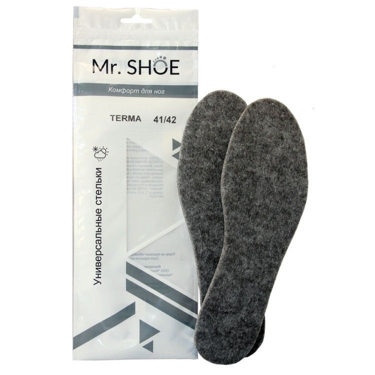 Стельки зимние из мягкого войлока Mr Shoe TERMA, размерные. 41-42  #1