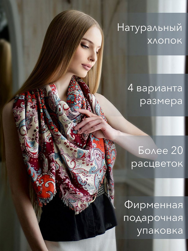 Платок Le Motif Couture #1