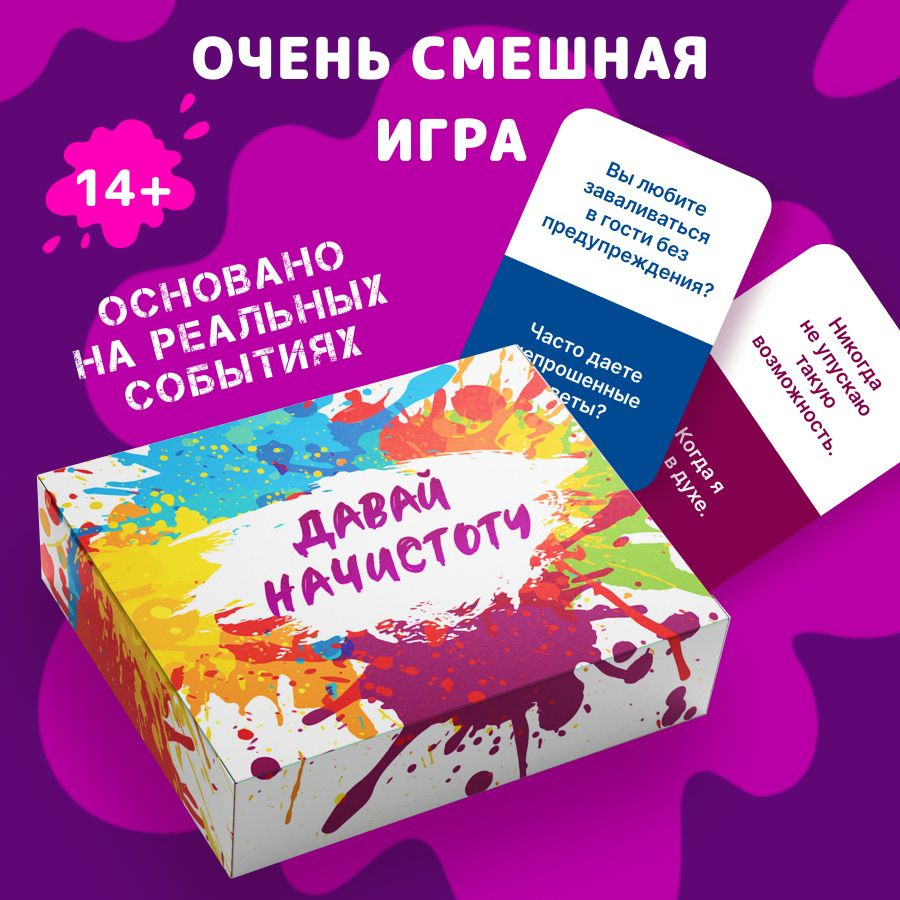 Настольная карточная игра для компании - купить с доставкой по выгодным ...